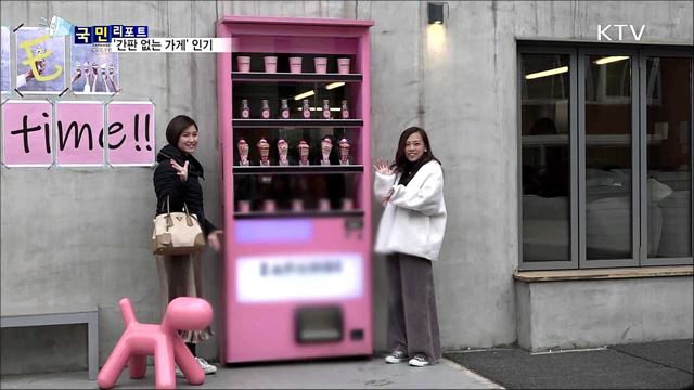 숨겨져 있는 매력···'간판 없는 가게' 뜬다