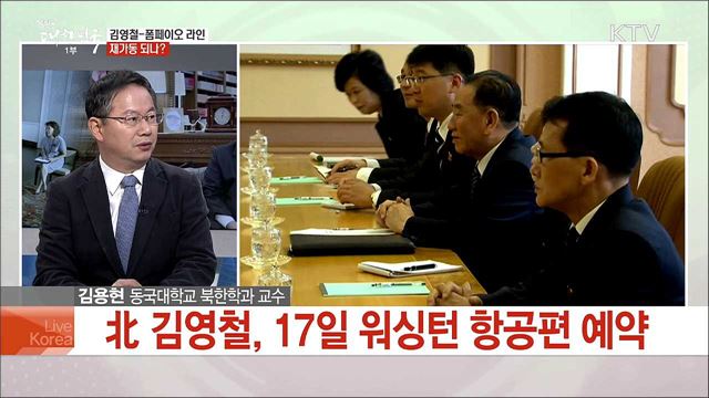 '친서 외교' 재가동···2차 북미정상회담 전망은?