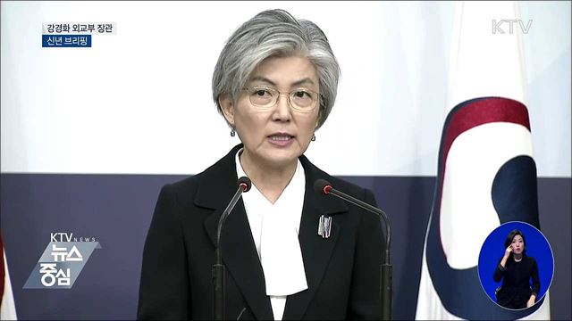 "완전한 비핵화·항구적 평화정착 본격화" [오늘의 브리핑]