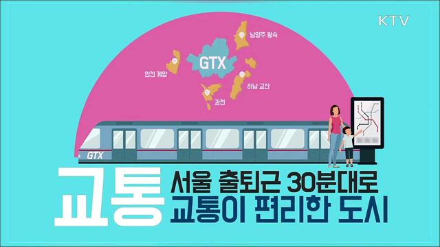 주거정책 - 국토교통부