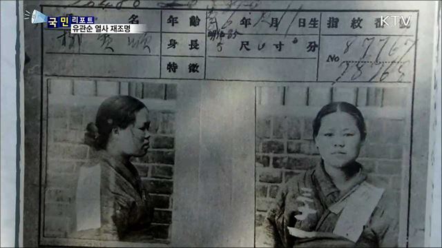 아우내 장터 만세운동···유관순 열사 재조명