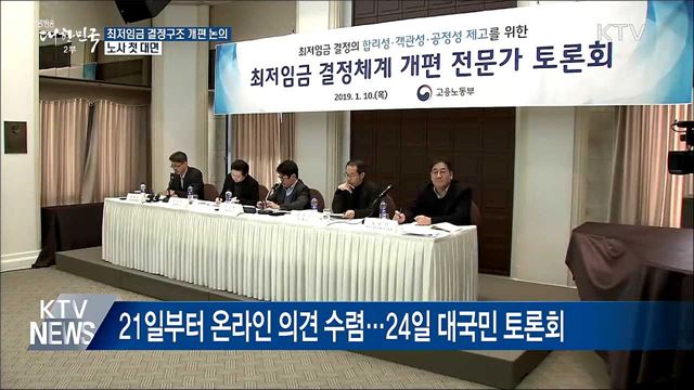 생방송 대한민국 2부 (318회)