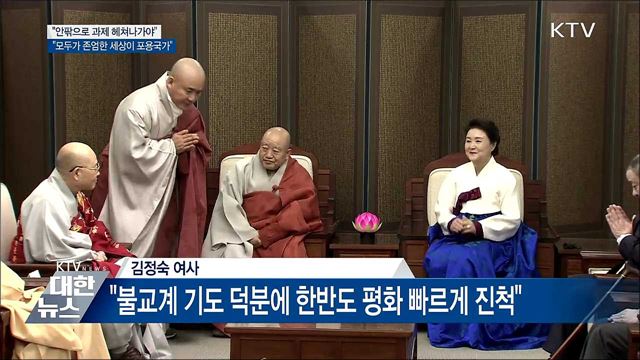"안팎으로 과제 헤쳐나가야···전심 다해 노력"