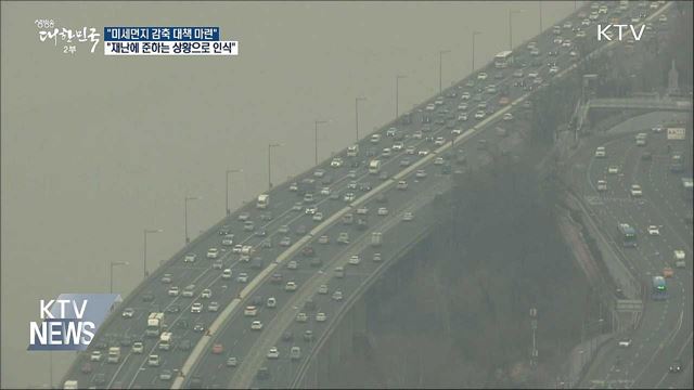 생방송 대한민국 2부 (320회)