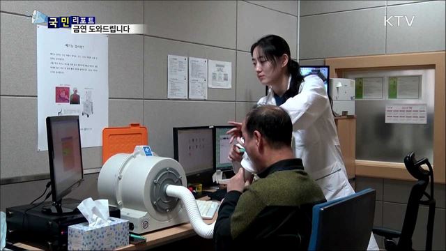 올해는 꼭 금연···전문치료형 금연캠프 주목