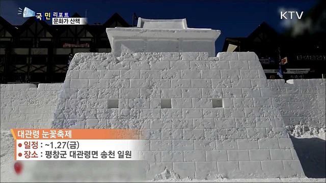 이 주의 문화가산책 (19. 01 .24. 07시)