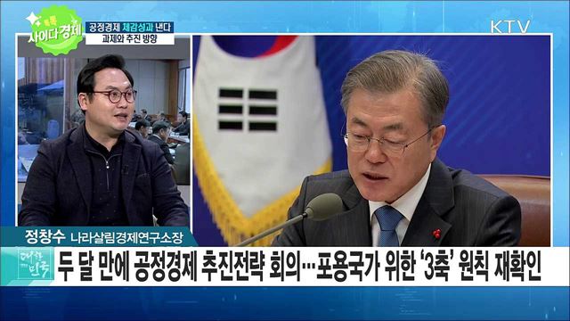 톡톡 사이다경제 (4회)