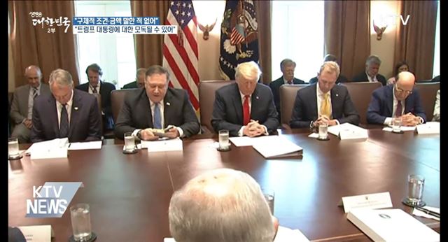 생방송 대한민국 2부 (323회)