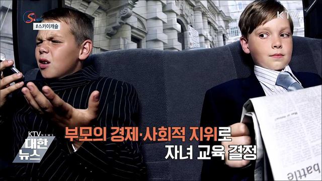 '스카이캐슬'이 보여준 입시 공포 [S&News] 