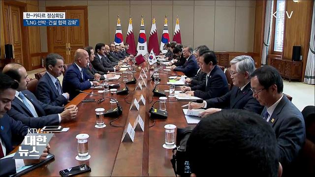 한-카타르 정상회담···"LNG 선박·건설 협력 강화"