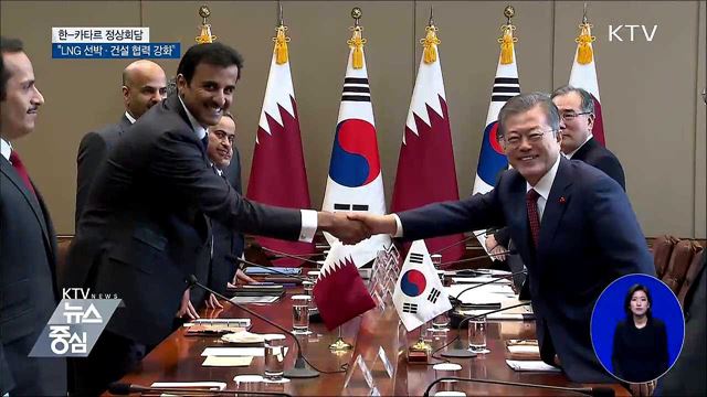 한-카타르 정상회담···"LNG 선박·건설 협력 강화"