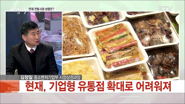 전통시장 활성화로 지역경제 선순환 구조 마련한다