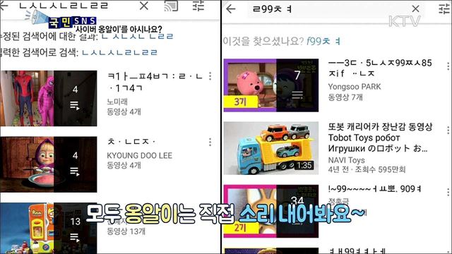 유튜브로 '사이버 옹알이' 하는 아기들