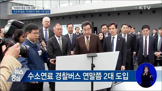 이 총리, 수소차 타고 "미래차 육성 지원 강화"