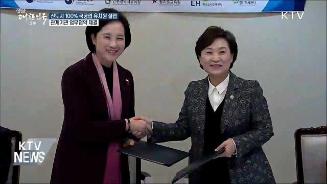 수도권 신규택지 유치원 모두 국공립으로