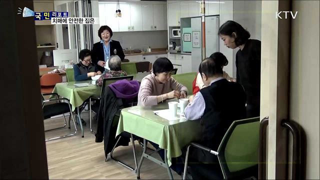 치매 환자 '안전'···집 이렇게 꾸미세요