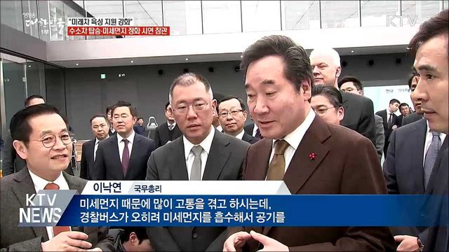 이 총리, 수소차 타고 "미래차 육성 지원 강화"