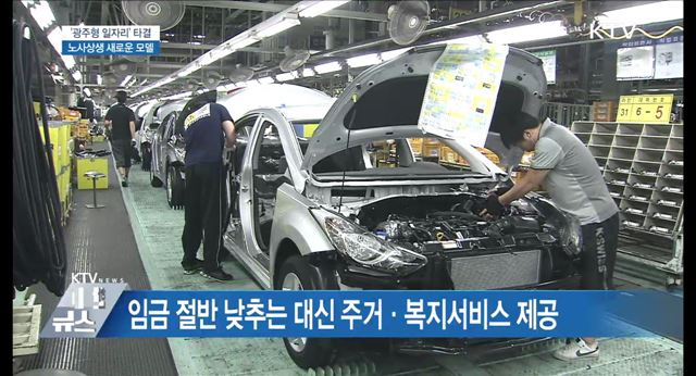 '광주형 일자리'로 경형 SUV 만든다