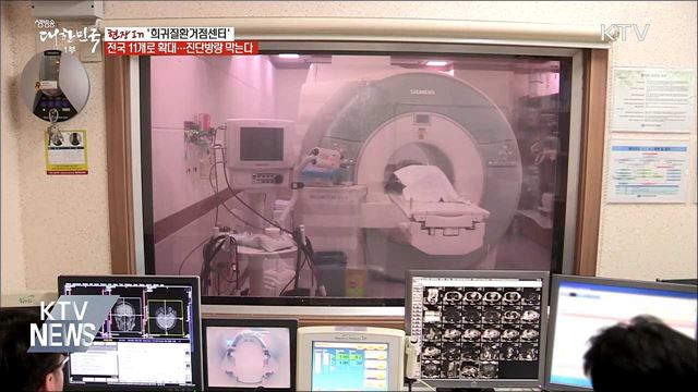 희귀질환 '진단방랑' 막는다···거점센터 확대 [현장in]