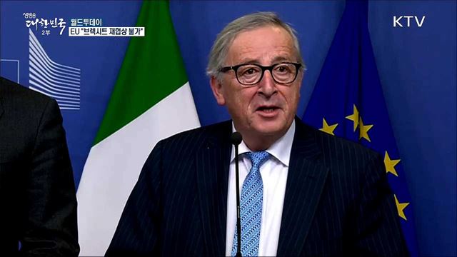 전세계 '2차 북미회담' 일제히 주목 [월드 투데이]