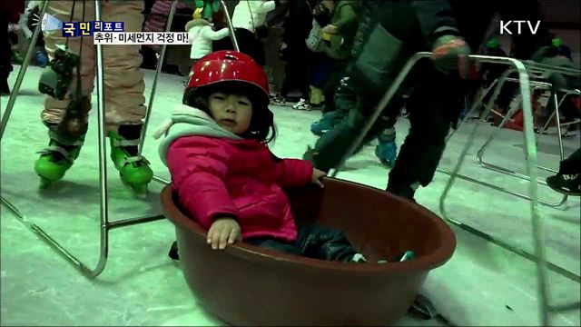 추위·미세먼지 걱정 없어요···실내 레포츠 인기