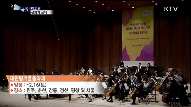 이주의 문화가 산책 (19. 02. 07. 7시)