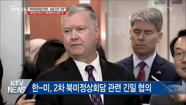 靑 "북미정상회담 환영···실질 진전 기대"