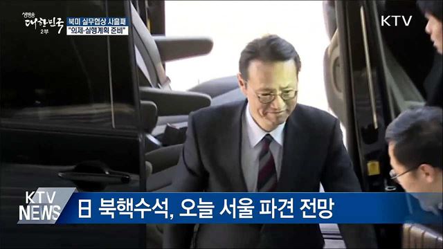 생방송 대한민국 2부 (330회)