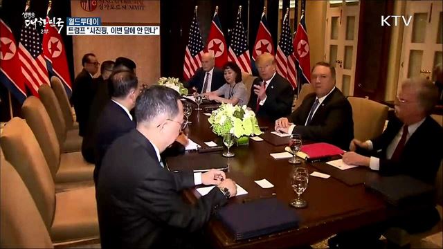 트럼프 "시진핑, 이번달에 안 만나" [월드 투데이]