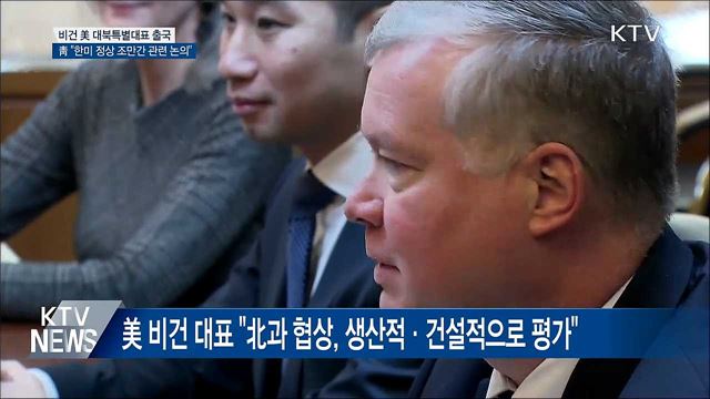 靑 "한미 정상, 조만간 북미회담 관련 논의"