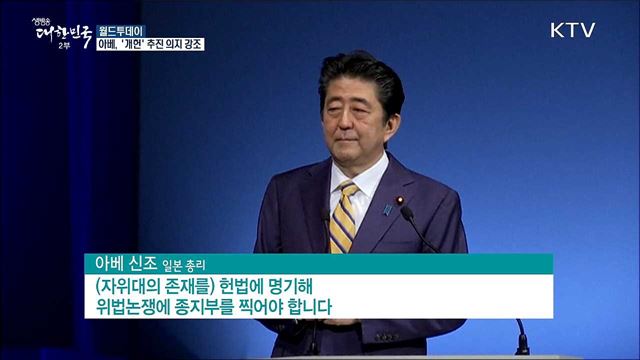 2차 북미회담 '하노이 담판' 관심집중 [월드 투데이]