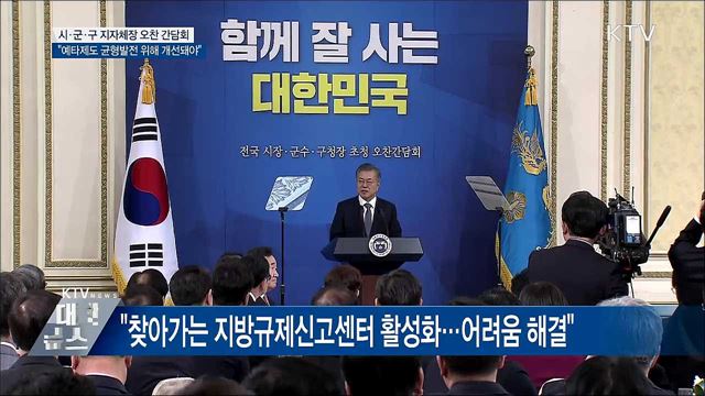 "예타 유지해야 하지만 균형발전 위해 개선 필요"