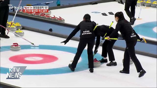 평창올림픽 1년···경기장 활성화 속도낼까 [현장in]