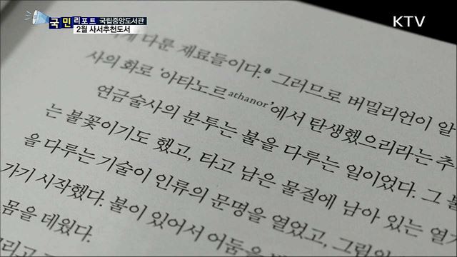나만의 역사···사서추천도서로 만들어보세요