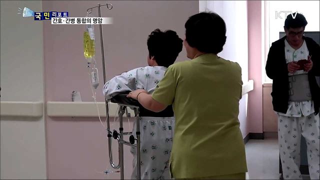 '간호간병 통합서비스' 4년째···보완도 필요