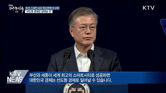 생방송 대한민국 2부 (333회)