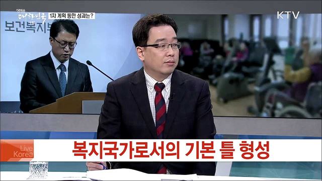 "국민 모두가 함께 잘사는 포용사회"···삶의 질 향상 위한 과제는?