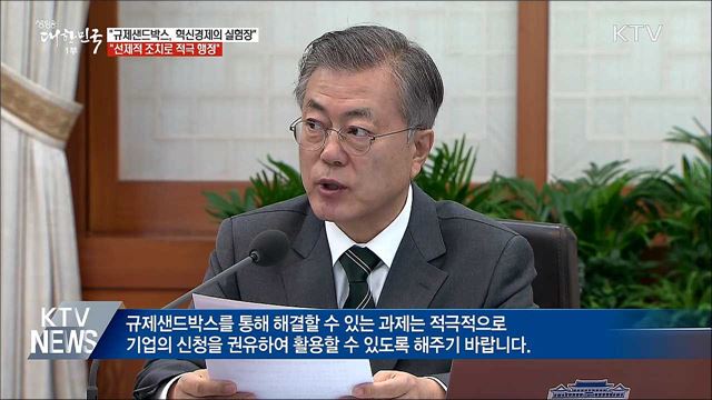 생방송 대한민국 1부 (332회)