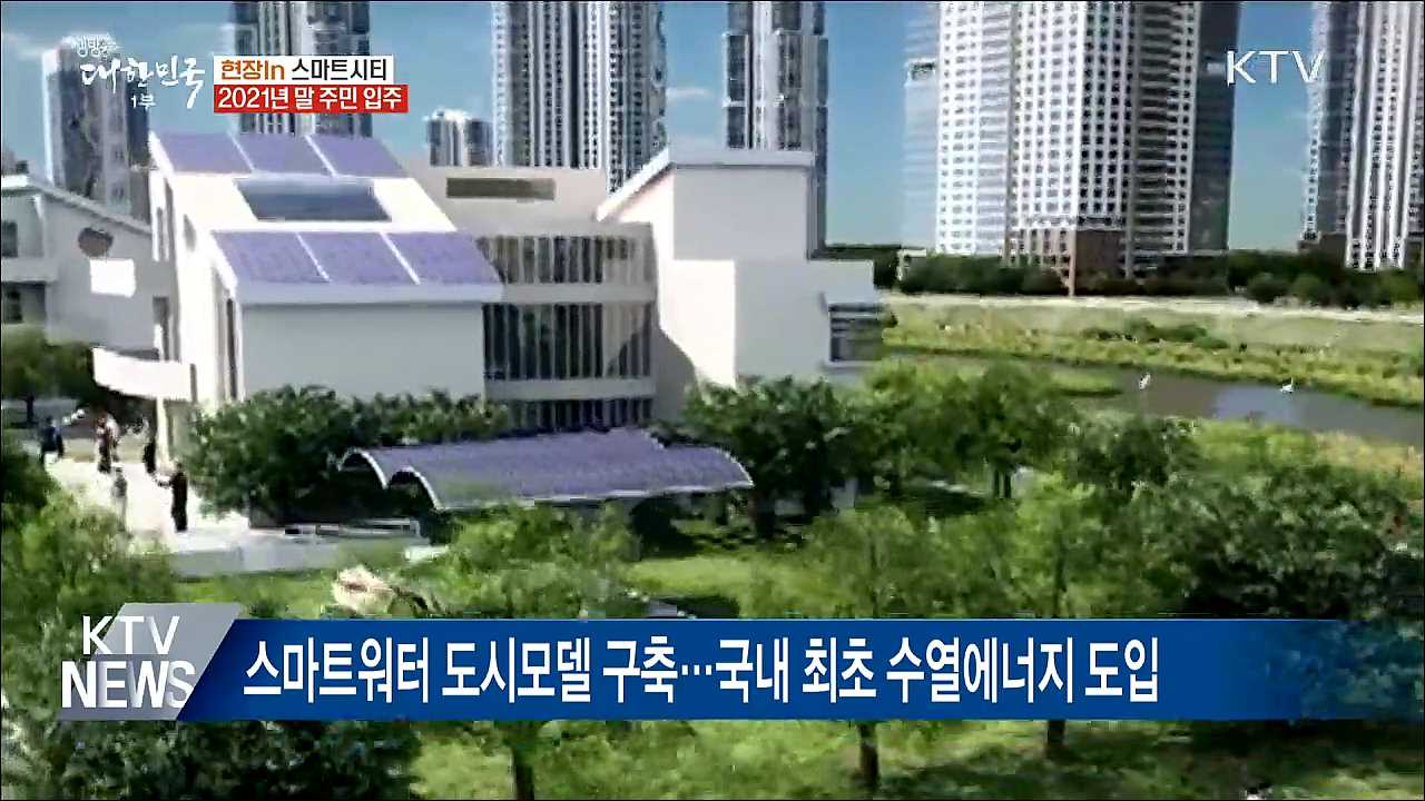 부산·세종 스마트시티...AI가 진료, 로봇이 주차한다 [현장in]