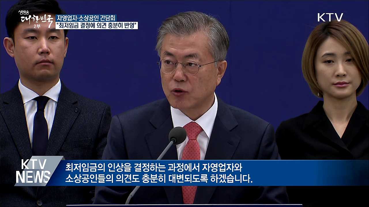 생방송 대한민국 2부 (334회)