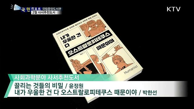 나만의 역사···사서추천도서로 만들어보세요