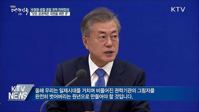 생방송 대한민국 2부 (335회)