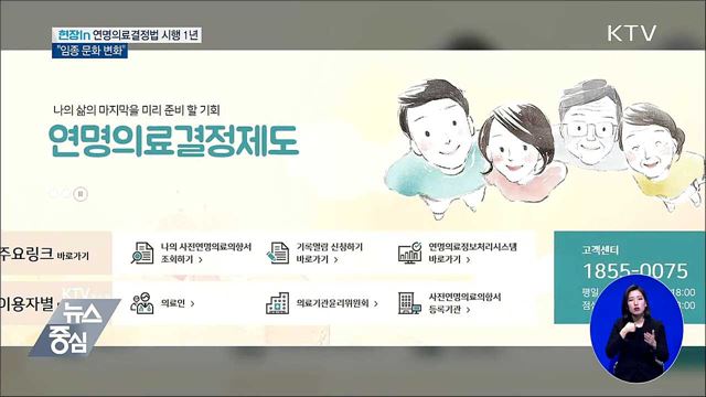 "존엄한 죽음 선택"···11만 명 의향서 작성 [현장in]