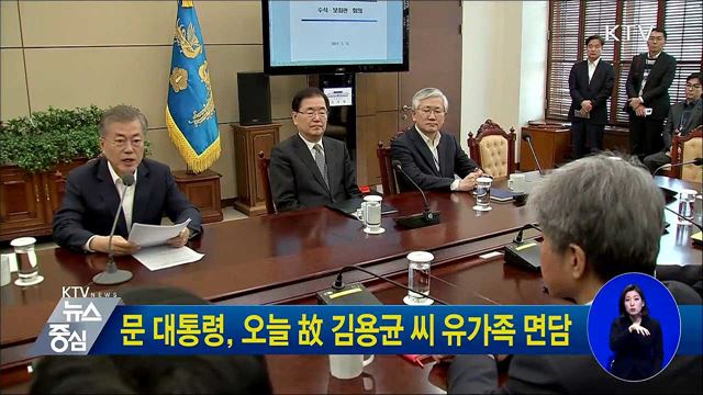 KTV 뉴스중심 (159회)