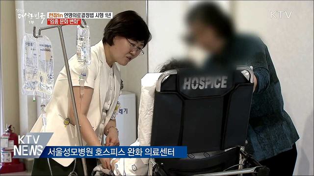 "존엄한 죽음 선택"···11만 명 의향서 작성 [현장in]