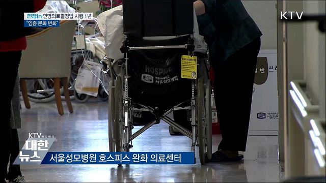 "존엄한 죽음 선택"···11만 명 의향서 작성