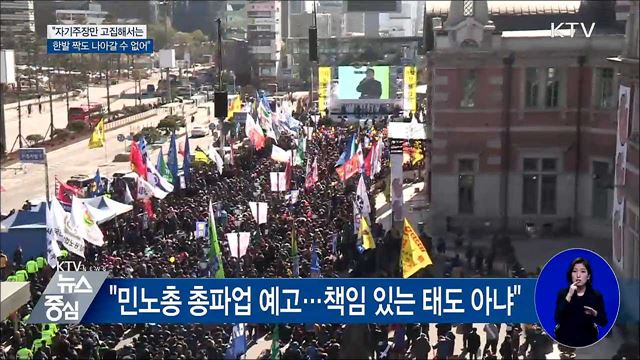 이 총리 "우리 사회 대화와 타협이 절실"