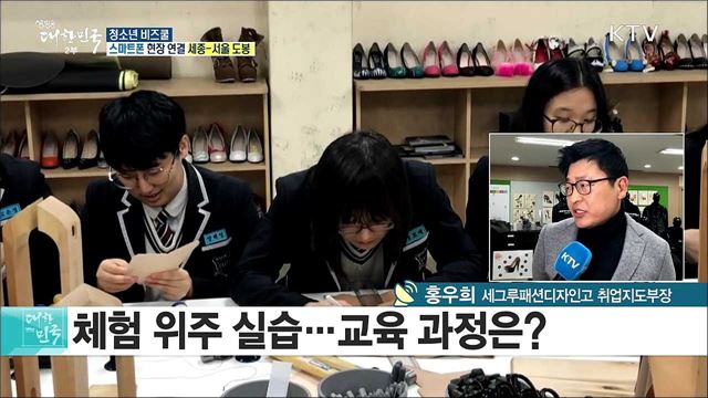 체험 중심 교육, 청소년 비즈쿨