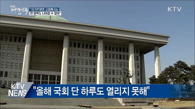 이 총리 "우리 사회 대화와 타협이 절실"