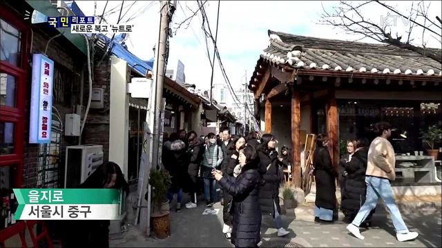 새로운 복고···10~20대 '뉴트로'에 빠지다  